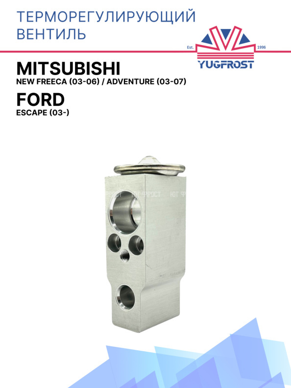 ТРВ Ford Escape (03-) / Mitsubishi New Freeca (03-06) / Adventure (03-07)