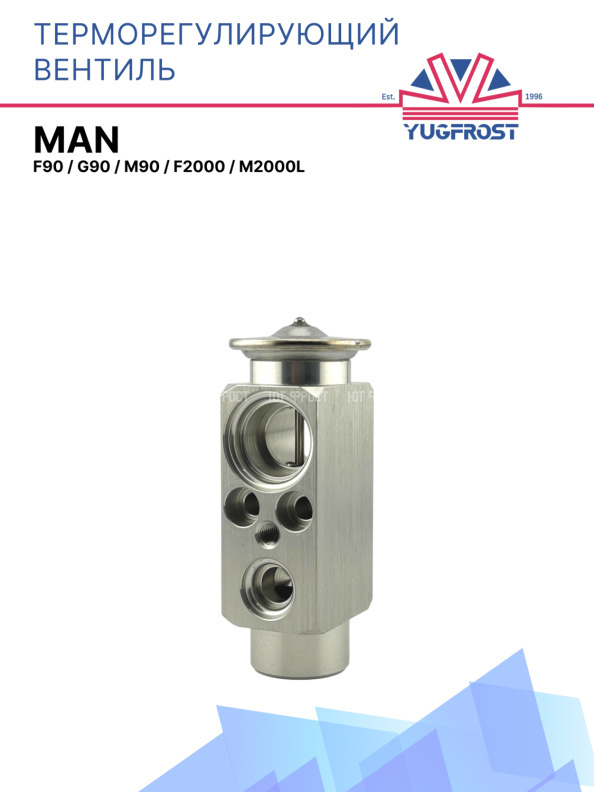 ТРВ MAN серий F90 / G90 / M90 / F2000 / M2000l