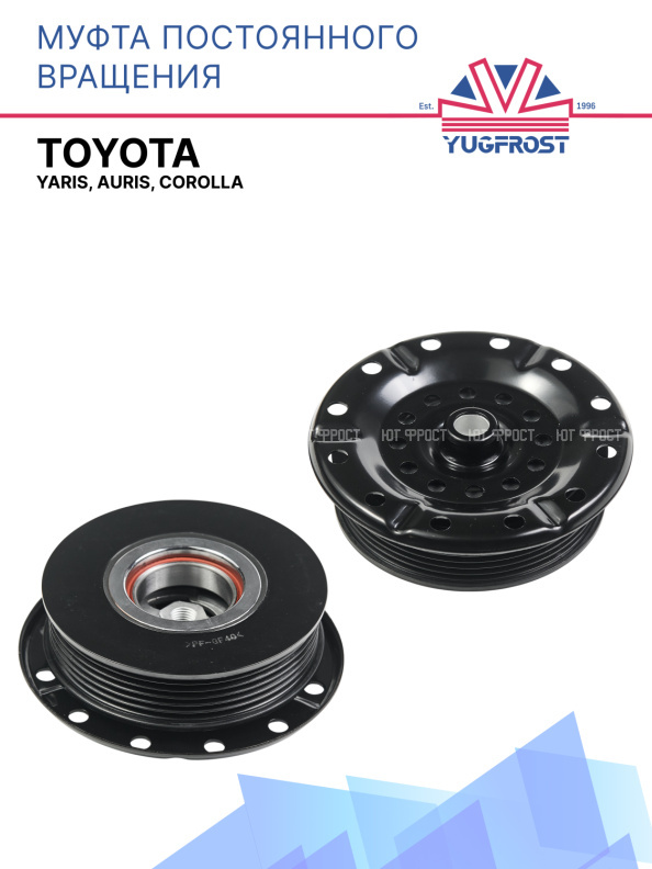 Муфта постоянного вращения Toyota Yaris, Auris, Corolla