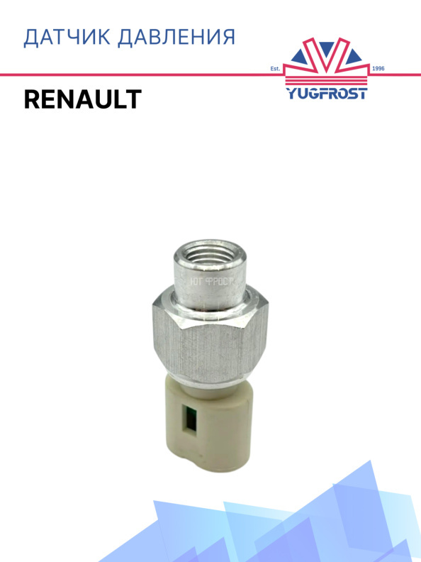 Датчик давления Renault 1806A