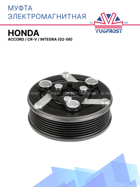 Муфта электромагнитная Honda Accord, CR-V, Integra (02-06)
