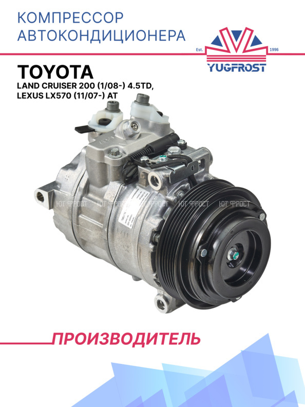 Компрессор кондиционера YF06010