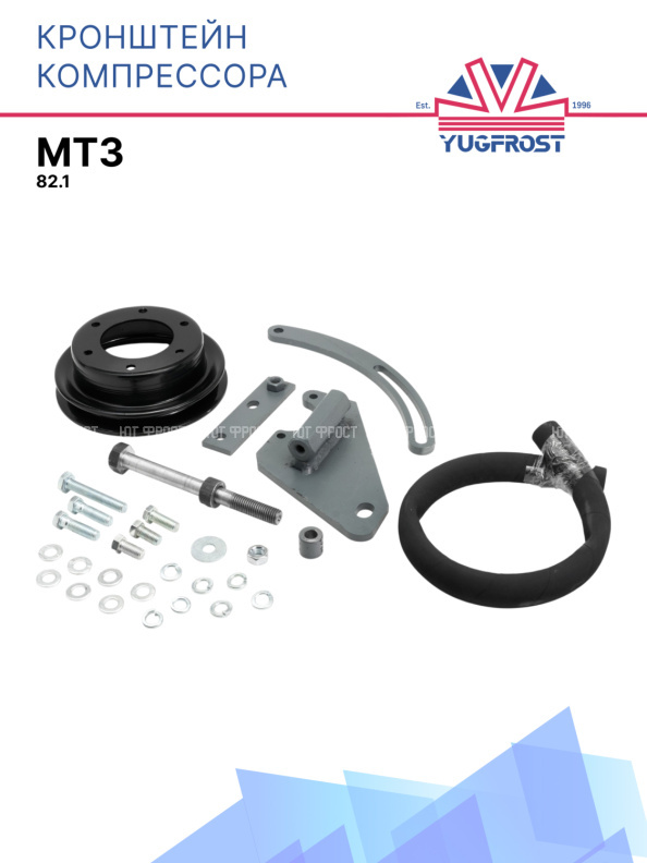 Кронштейн компрессора МТЗ 82.1