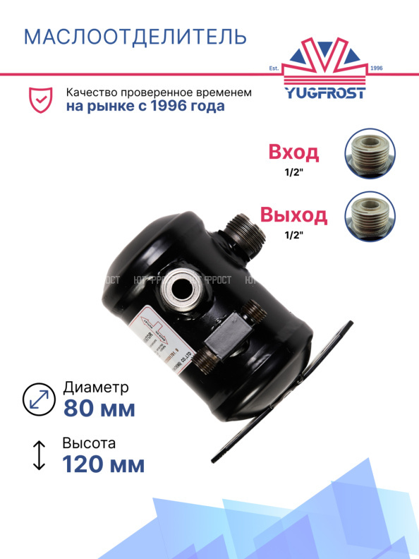 Маслоотделитель Carrier Xarios 400 / 500 / 600 (аналог)