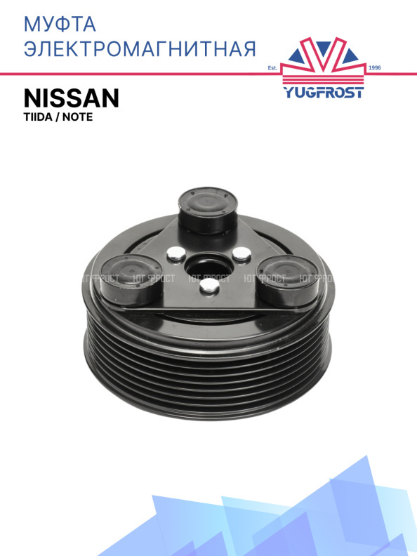 Муфта электромагнитная Nissan Tiida, Note 