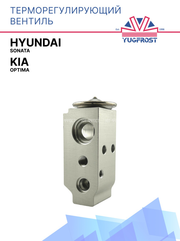 ТРВ Kia Optima  / Hyundai Sonata 