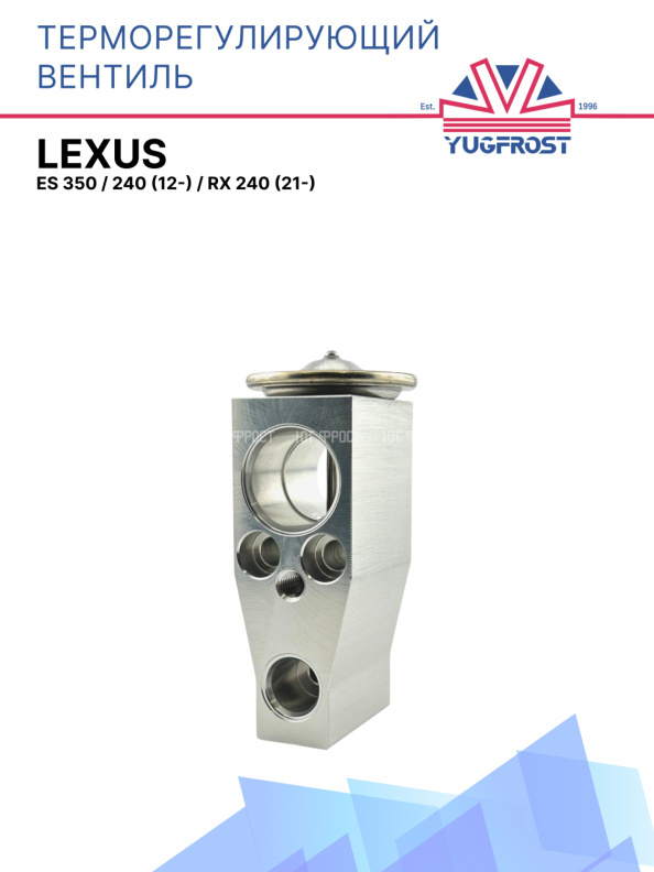 ТРВ Lexus Es 350, 240 (12-), Rx 240 (21-)