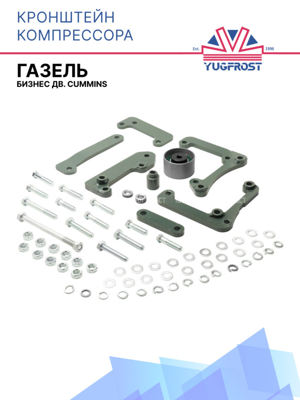 Кронштейн компрессора ГАЗель Бизнес дв. Cummins