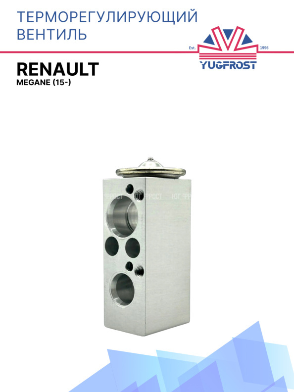 ТРВ Renault Megane (15-)