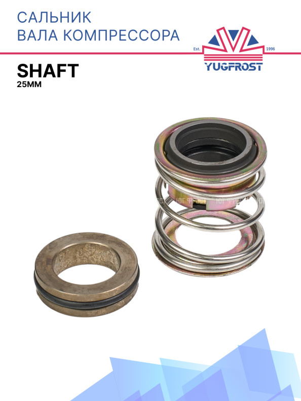 Сальник вала shaft 25мм