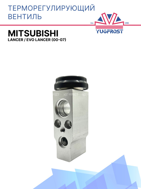 ТРВ Mitsubishi Lancer / Evo Lancer (00-07)