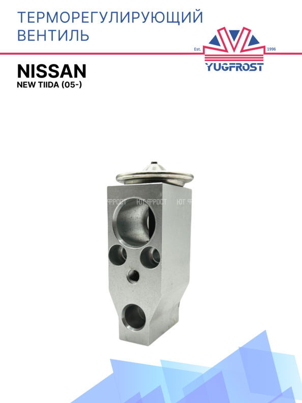 ТРВ Nissan New Tiida (05-)