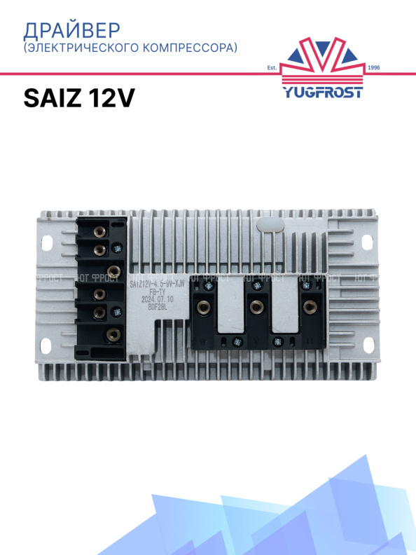 Драйвер электрического компрессора SAIZ 12v