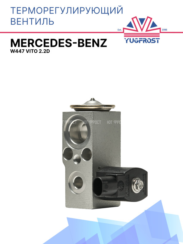 ТРВ Mercedes-Benz W447 Vito 2.2D