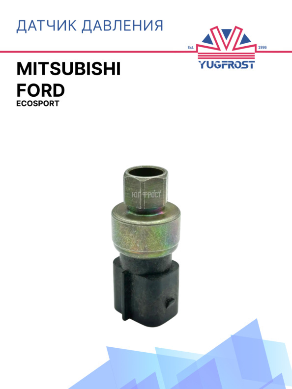 Датчик давления Ford EcoSport / Mitsubishi