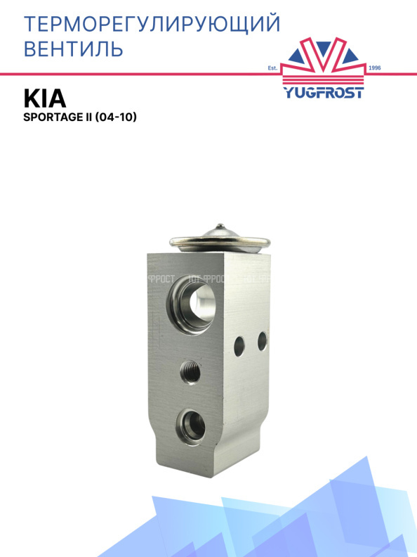 ТРВ Kia Sportage II (04-10)