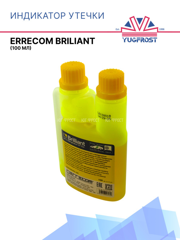 Индикатор утечки Errecom Briliant 100мл