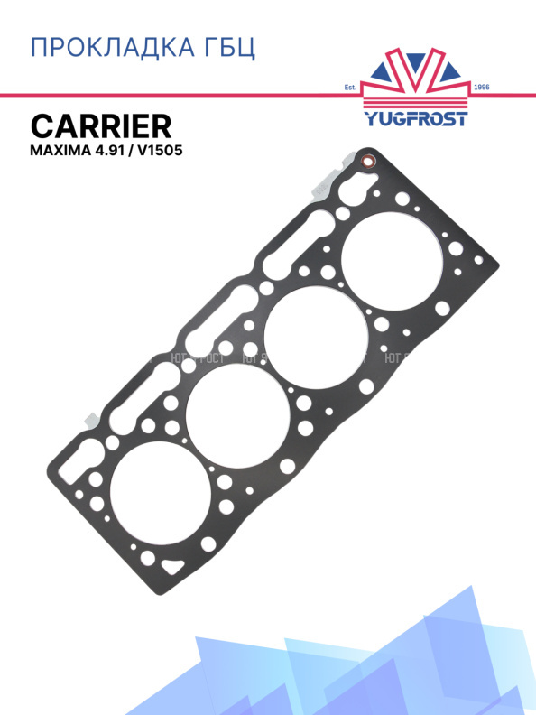 Прокладка ГБЦ Carrier Maxima 4.91 / V1505
