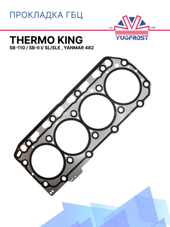 Прокладка ГБЦ Thermo King  SB-110 / SB-II I/ SL/SLe , Yanmar 482