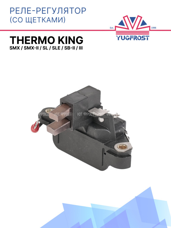 Реле-регулятор напряжения  Thermo King SMX / SMX-II / SL / SLe / SB-II / III