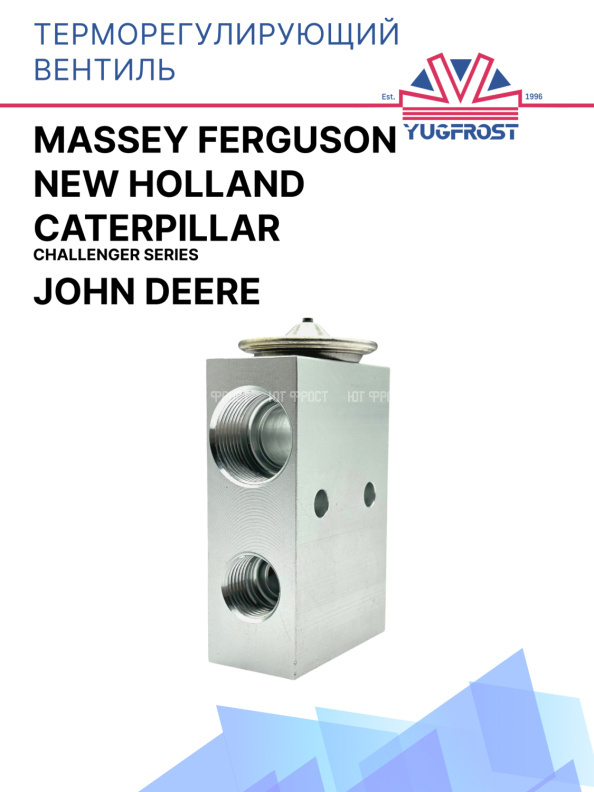 ТРВ Caterpillar Challenger Series / New Holland / John Deere / Massey Ferguson