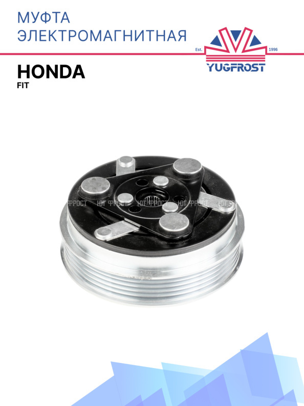 Муфта электромагнитная Honda Fit