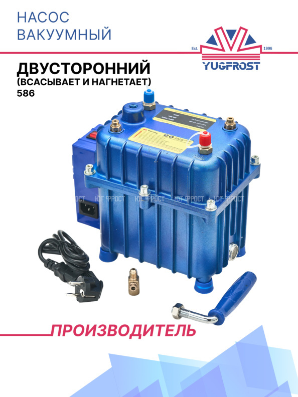 Насос вакуумный двусторонний 586 (36 L/min)