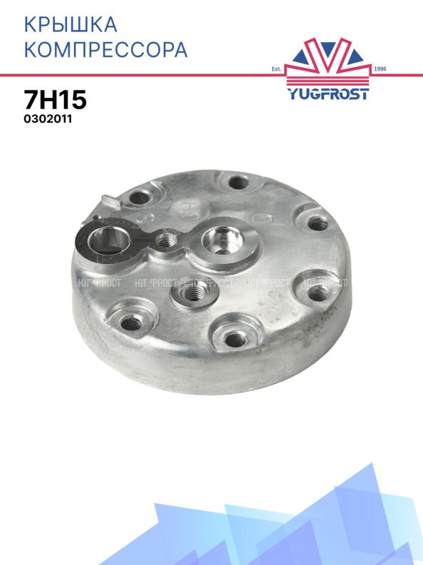 Крышка компрессора 7H15 011