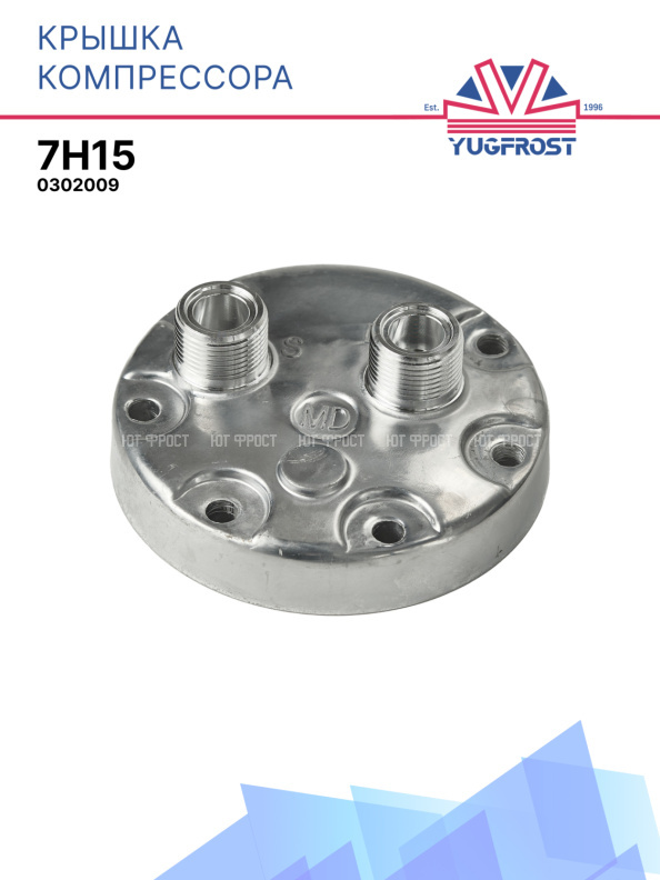 Крышка компрессора 7H15 009