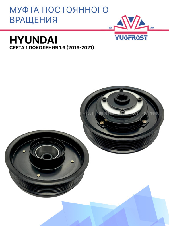 Муфта постоянного вращения Hyundai Creta 1 поколения 1.6 (2016-2021)