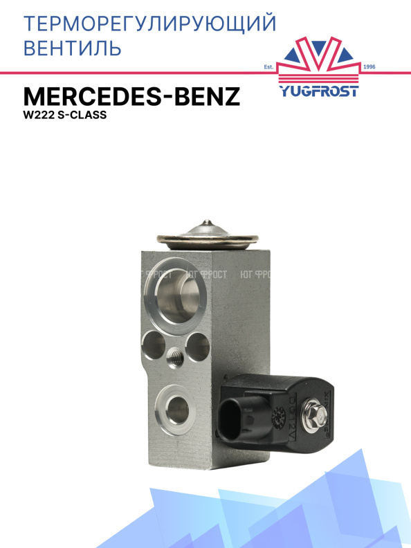 ТРВ Mercedes-Benz W222 S-class