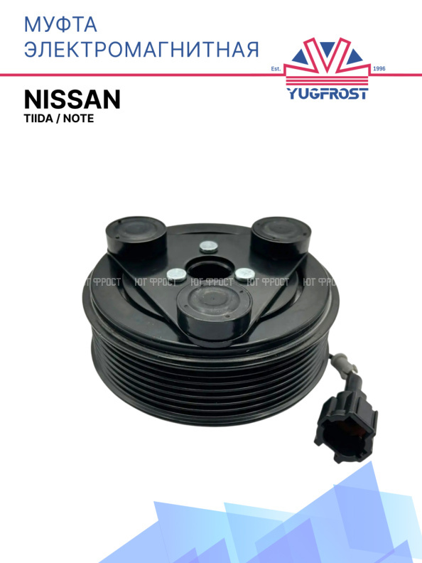 Муфта электромагнитная Nissan Tiida, Note 