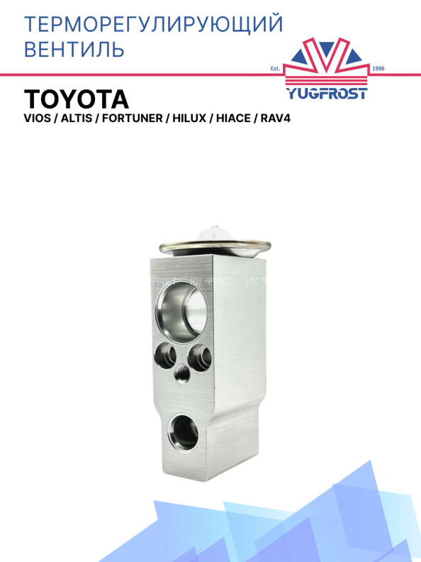 ТРВ Toyota Vios / Altis / Fortuner / Hilux / Hiace / Rav4