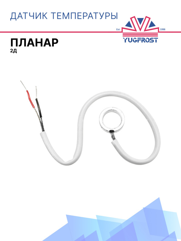 Датчик температуры сб. 2582