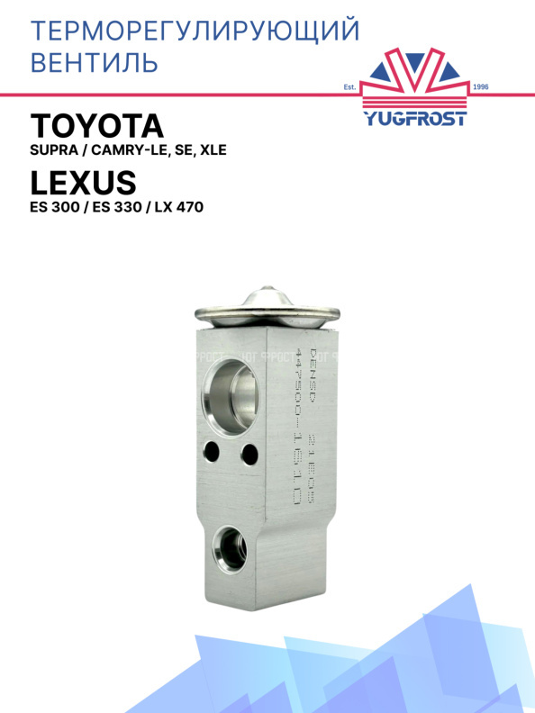 ТРВ Lexus Es 300 / Es 330 / Lx 470 / Toyota Supra / Camry-Le, Se, Xle