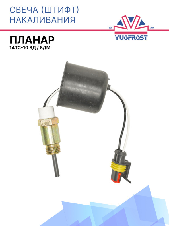 Свеча сб. 3000 (взамен сб.165) (8Д, 8ДМ, 14ТС-10)