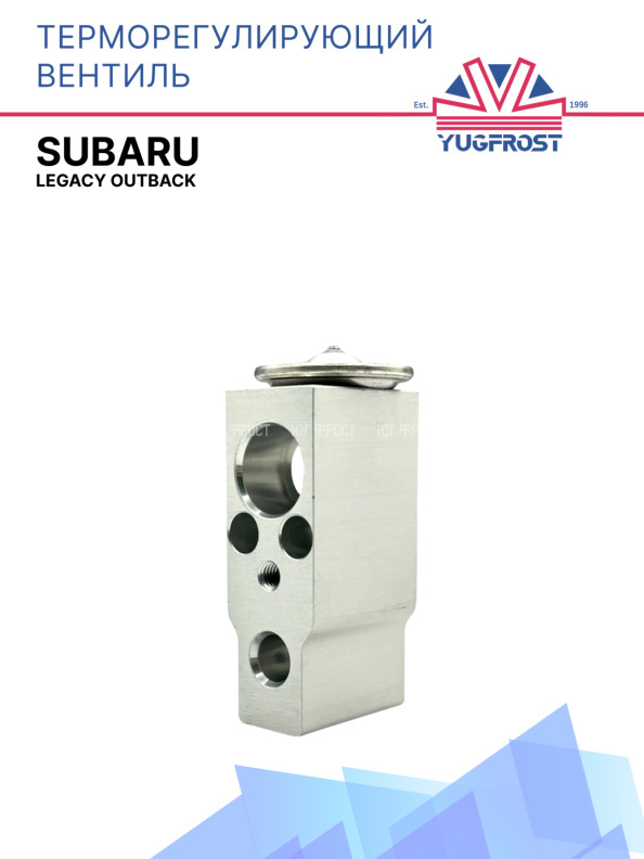 ТРВ Subaru Legacy Outback