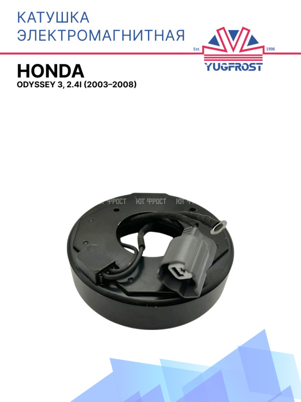 Катушка электромагнитная Honda Odyssey 3, 2.4i (2003–2008)