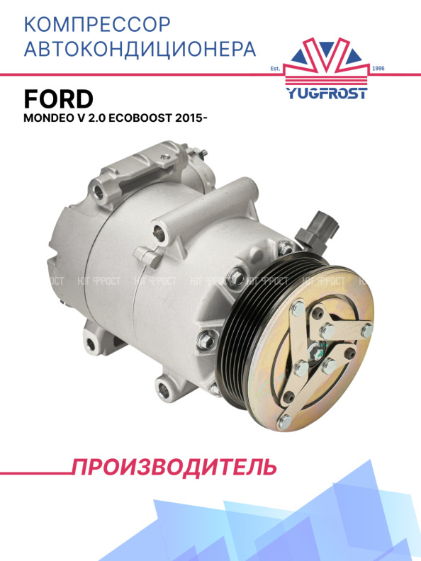 Компрессор кондиционера Ford Fiesta VI Mt 9/12