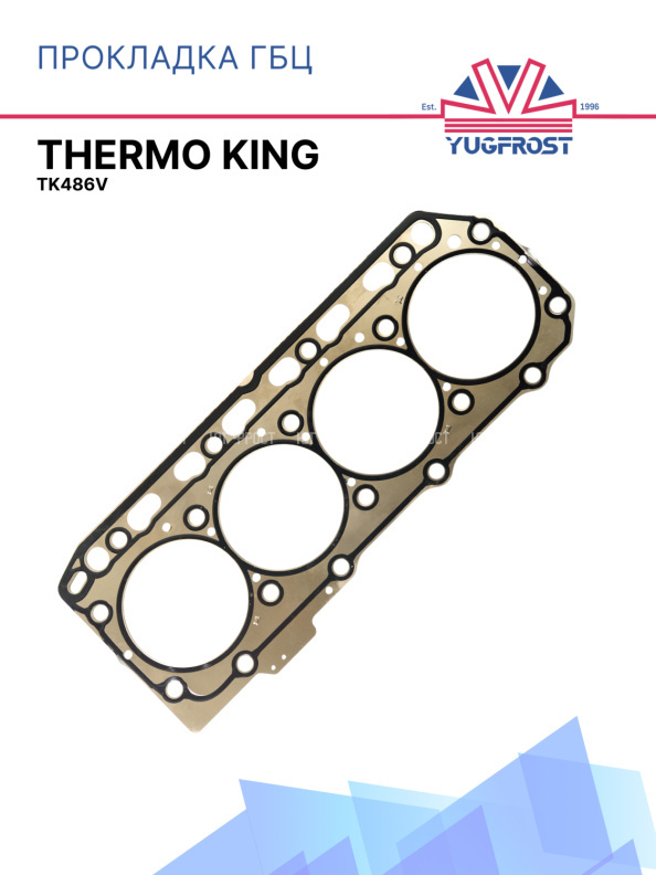 Прокладка ГБЦ Thermo King TK486V