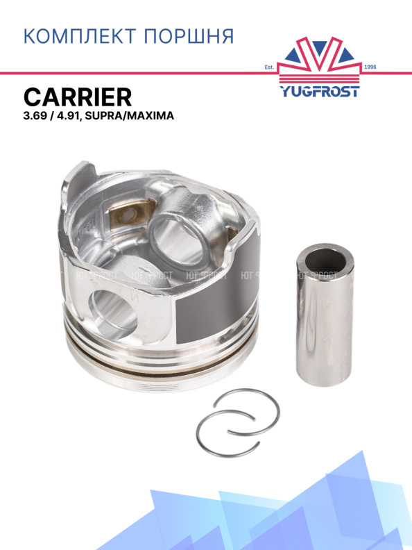 Комплект поршня 3.69 / 4.91, Supra/Maxima