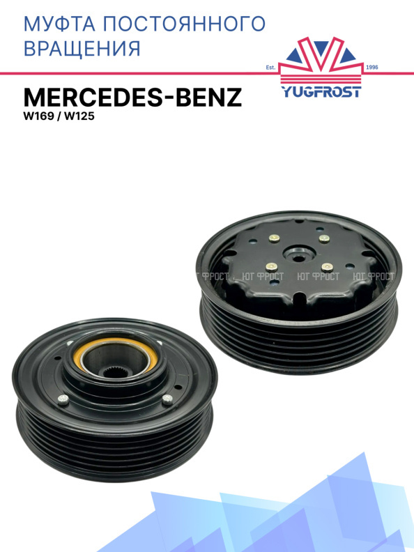 Муфта постоянного вращения BMW E66