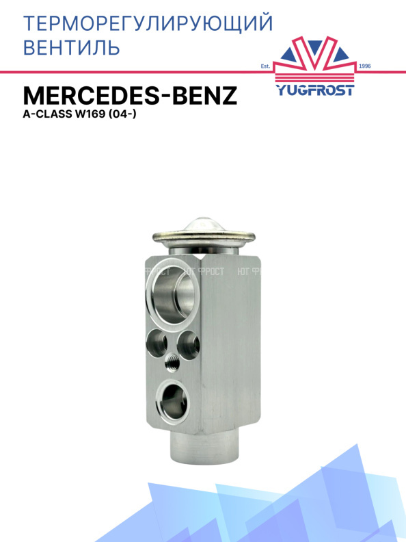 ТРВ Mercedes-Benz A-Class W169 (04-)