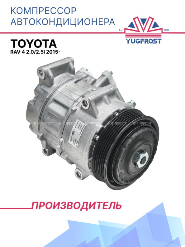 Компрессор кондиционера Toyota Rav 4 2.0/2.5i 2015-