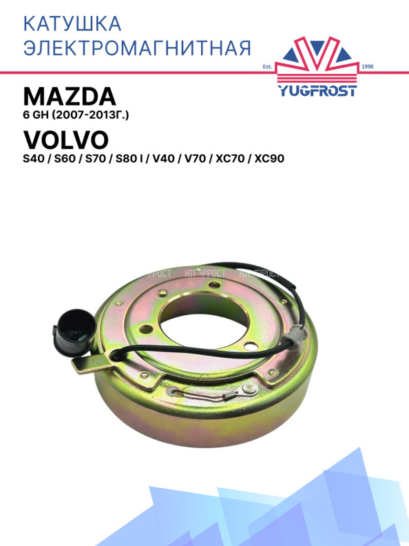 Катушка электромагнитная Mazda 6 GH (2007-2013г.) / Volvo S40, S60, S70, S80 I, V40, V70, XC70, XC90