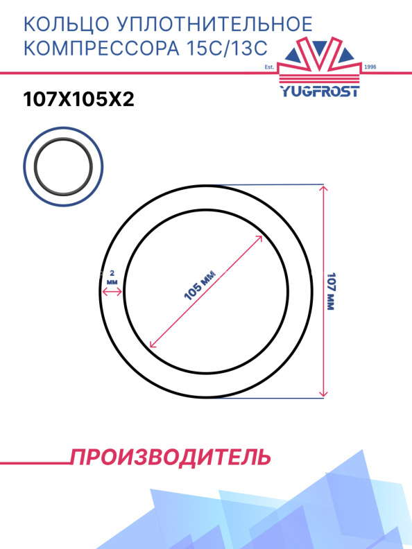 Кольцо уплотнительное компрессора кондиционера 15C/13C