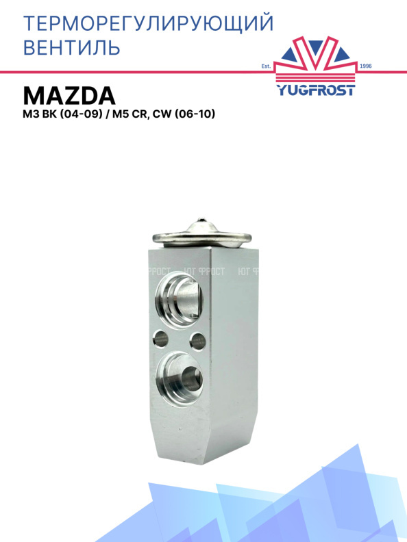 ТРВ Mazda M3 ВК (04-09) / M5 CR, CW (06-10)