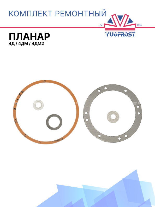 Комплект ремонтный сб. 2158 для Планар 4Д ( Прокладка д. 813, д. 817)