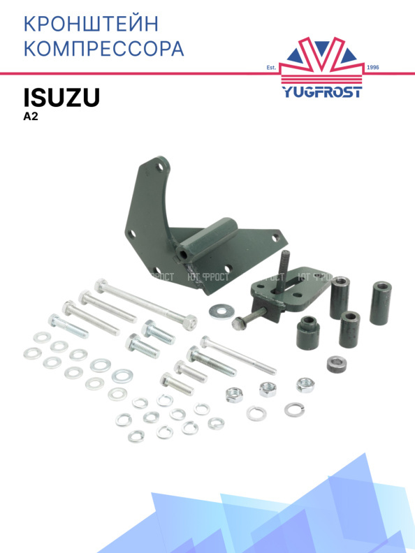 Кронштейн компрессора ISUZU A2