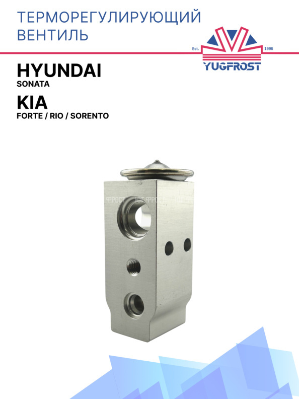 ТРВ Hyundai Sonata / Kia Forte, Rio, Sorento